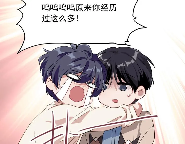 第50话 继续向前 第38页