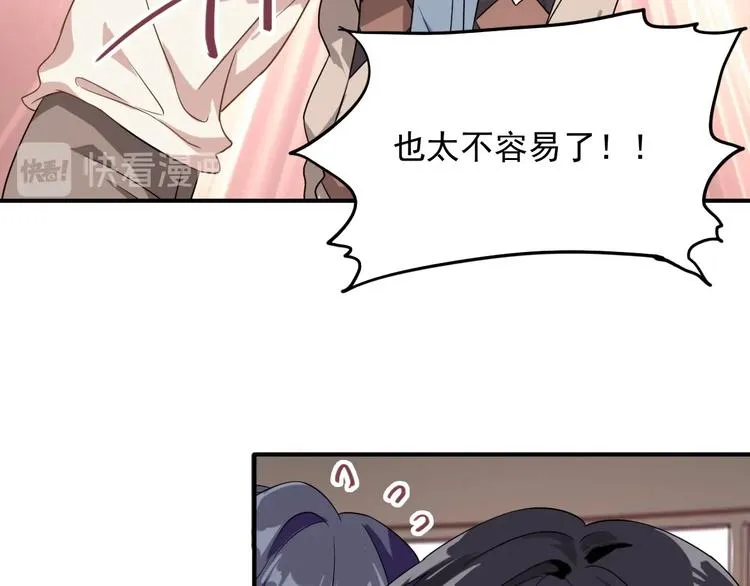 第50话 继续向前 第39页