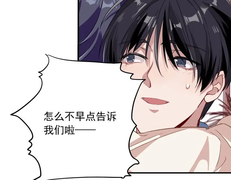 第50话 继续向前 第40页