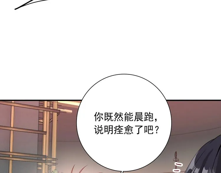 第50话 继续向前 第41页