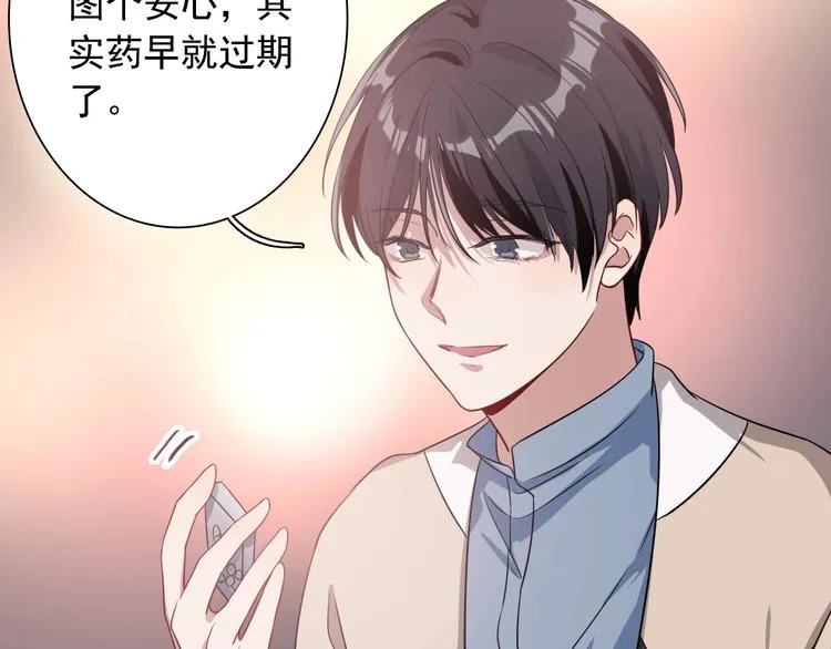 第50话 继续向前 第45页