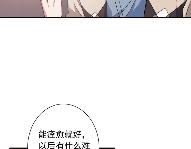 第50话 继续向前 第46页