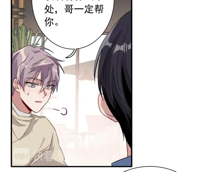第50话 继续向前 第47页
