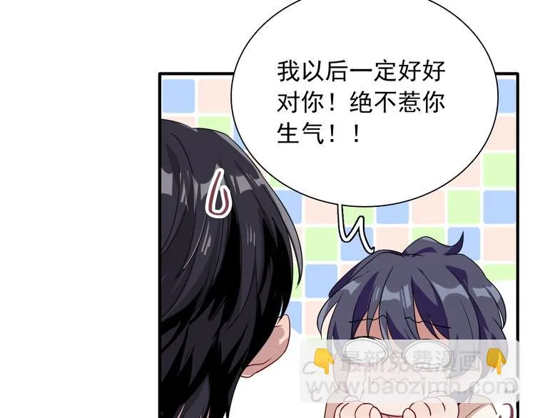 第50话 继续向前 第48页