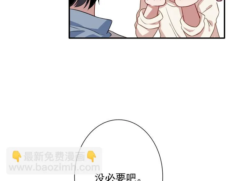 第50话 继续向前 第49页