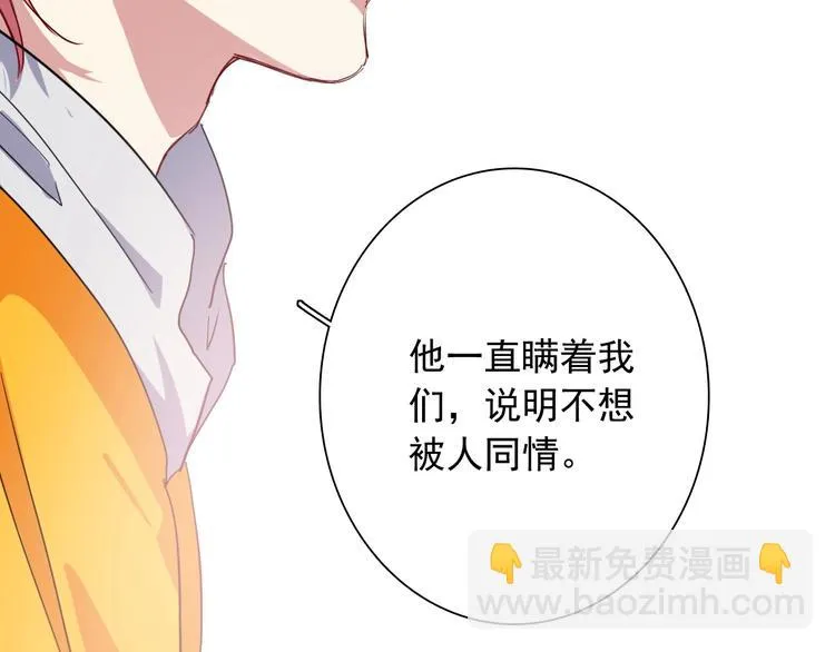 第50话 继续向前 第53页