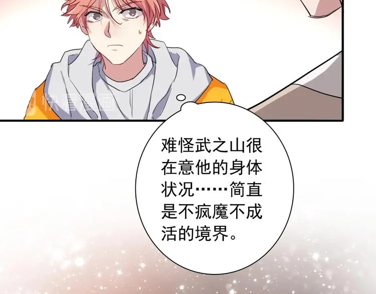第50话 继续向前 第59页