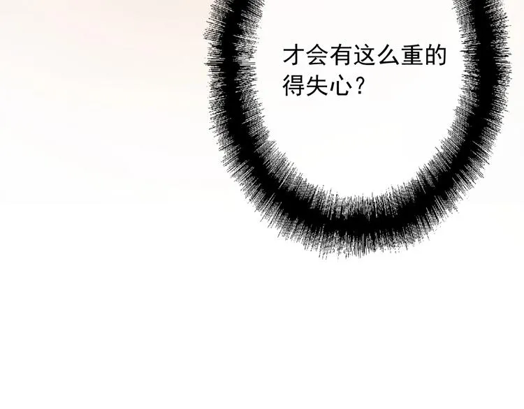 第50话 继续向前 第63页