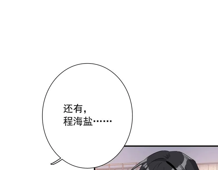 第50话 继续向前 第64页