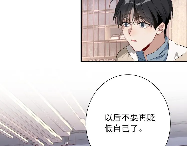 第50话 继续向前 第65页