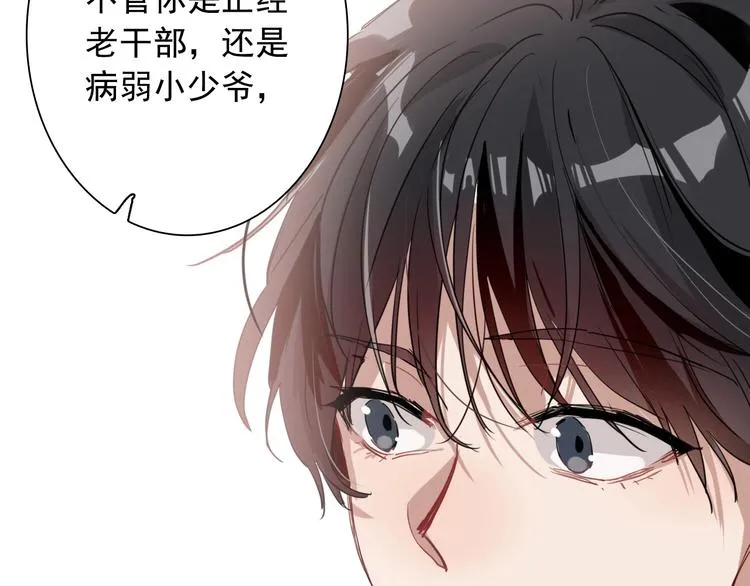第50话 继续向前 第68页