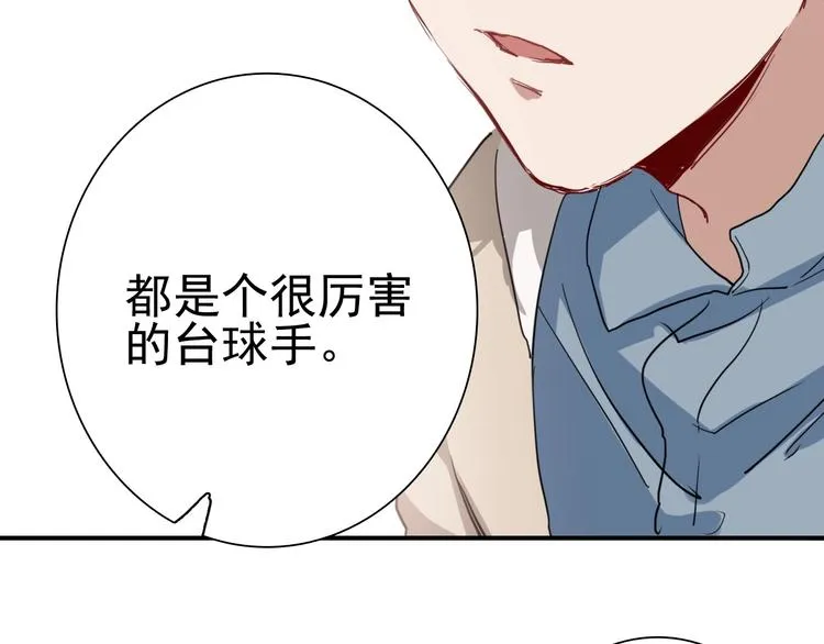 第50话 继续向前 第69页