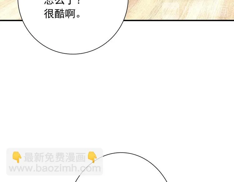 第50话 继续向前 第72页