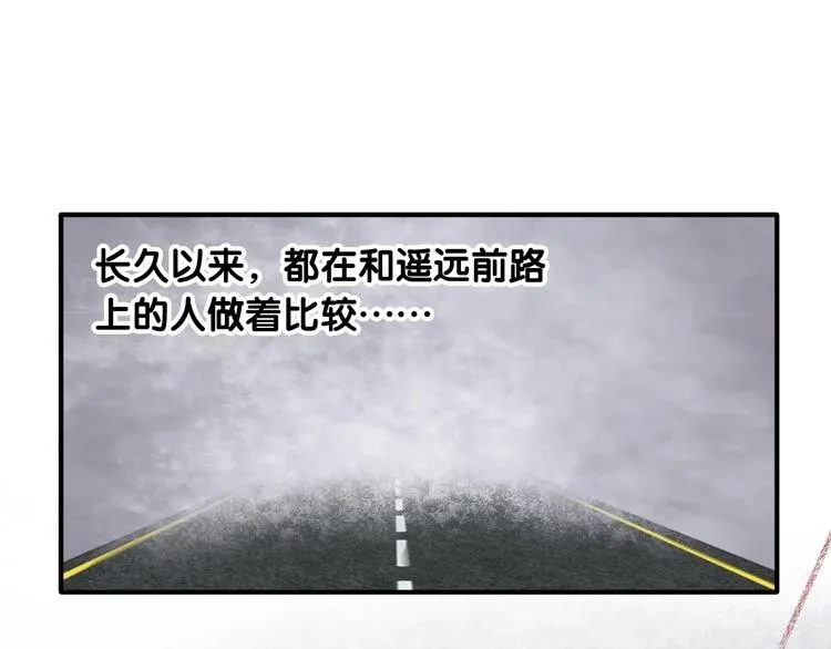 第50话 继续向前 第76页