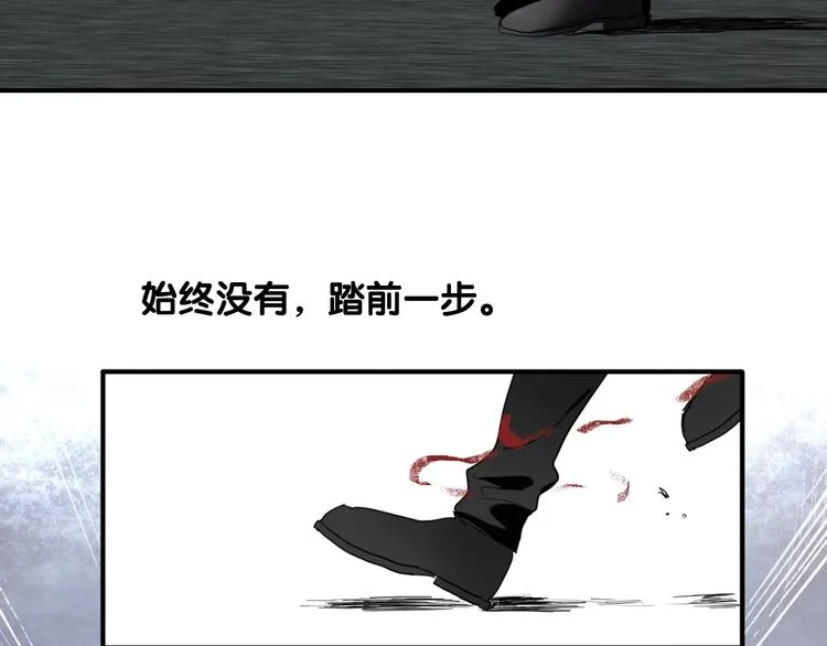 第50话 继续向前 第79页