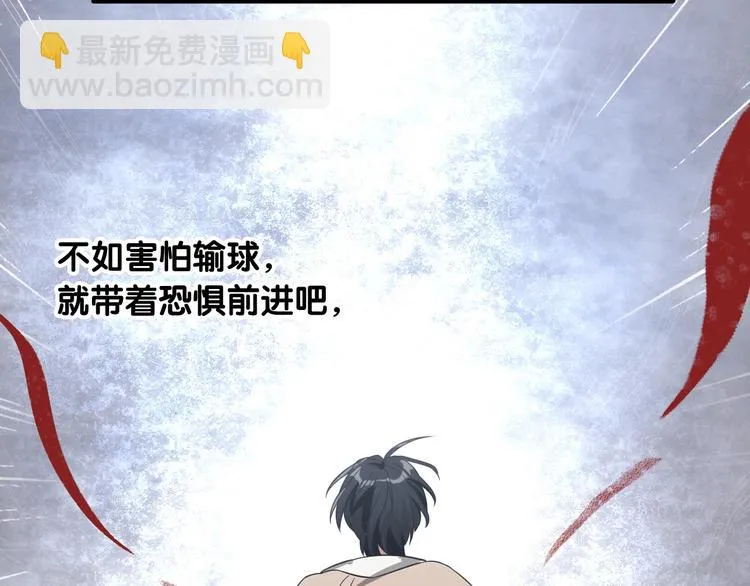 第50话 继续向前 第80页
