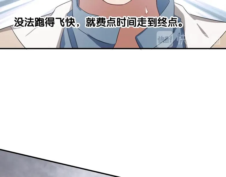 第50话 继续向前 第84页