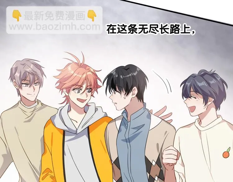 第50话 继续向前 第85页