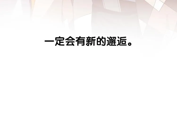 第50话 继续向前 第89页