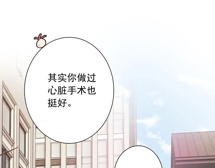 第50话 继续向前 第90页