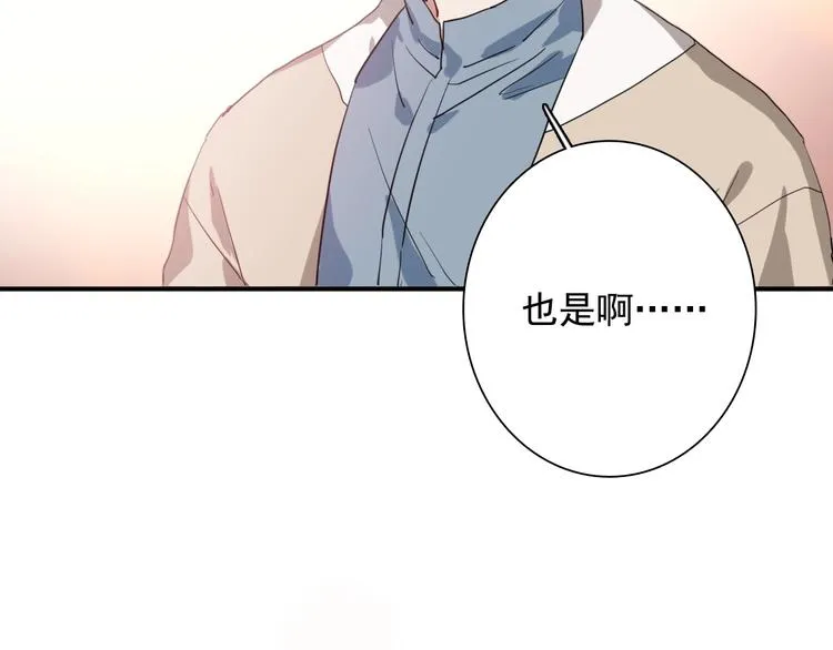 第50话 继续向前 第95页