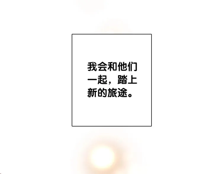 第50话 继续向前 第96页