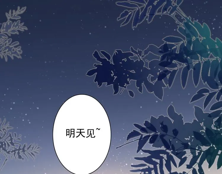 第51话 你在怕什么？ 第5页