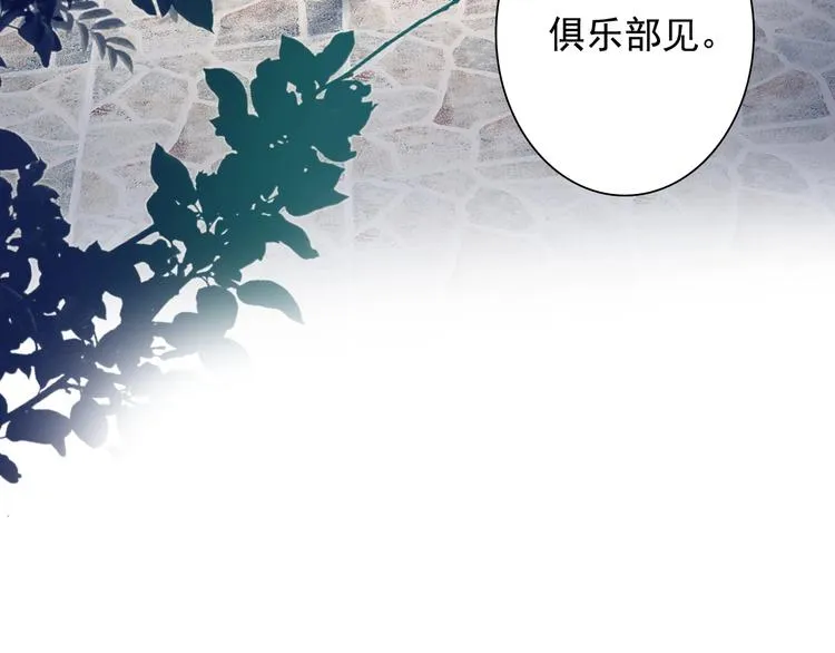 第51话 你在怕什么？ 第7页