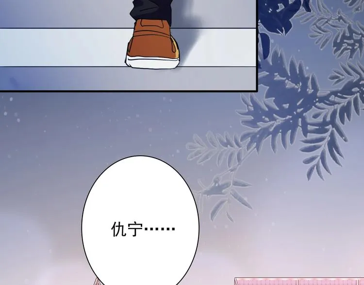 第51话 你在怕什么？ 第9页