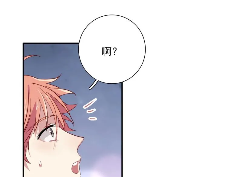 第51话 你在怕什么？ 第14页