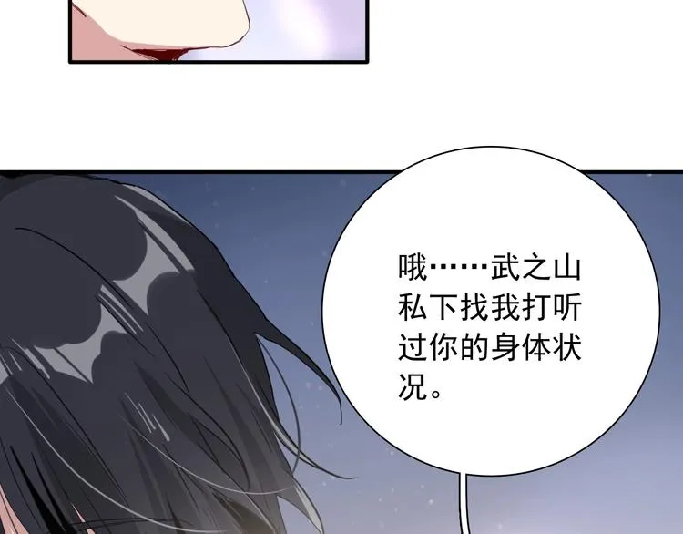 第51话 你在怕什么？ 第15页
