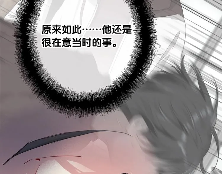 第51话 你在怕什么？ 第18页