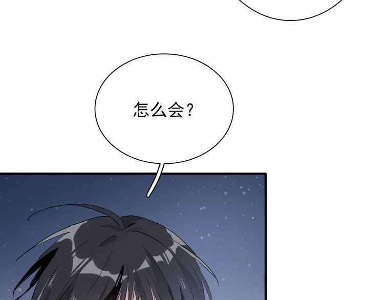第51话 你在怕什么？ 第22页
