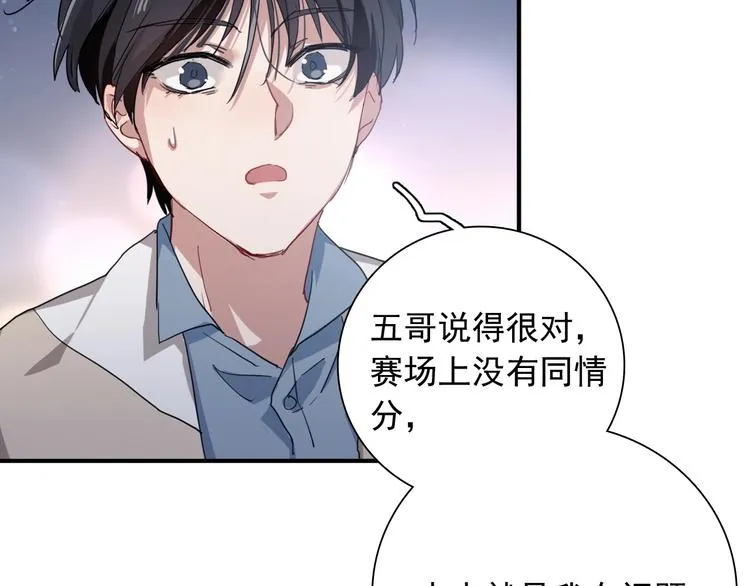 第51话 你在怕什么？ 第23页