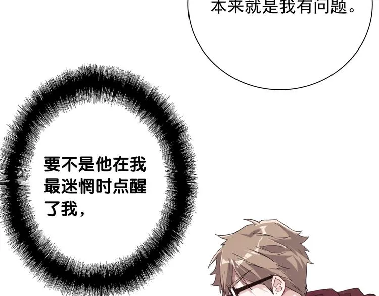 第51话 你在怕什么？ 第24页