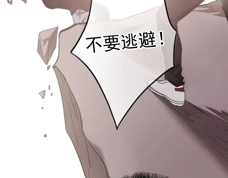 第51话 你在怕什么？ 第26页