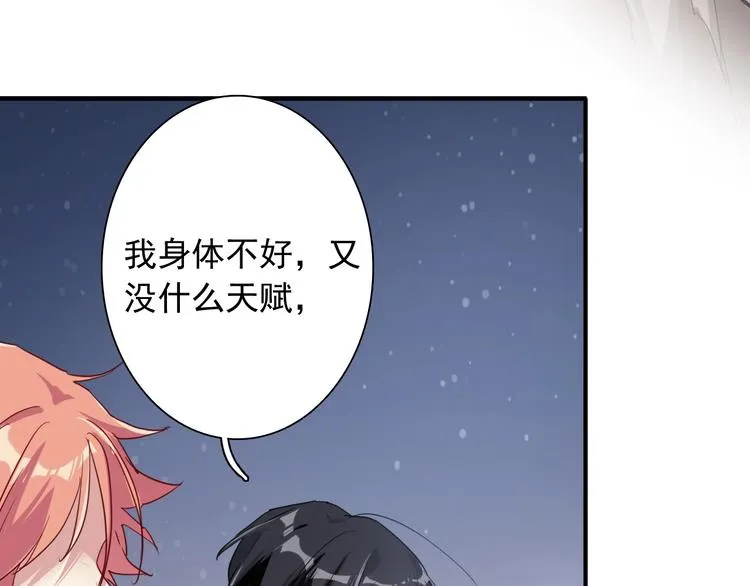 第51话 你在怕什么？ 第28页