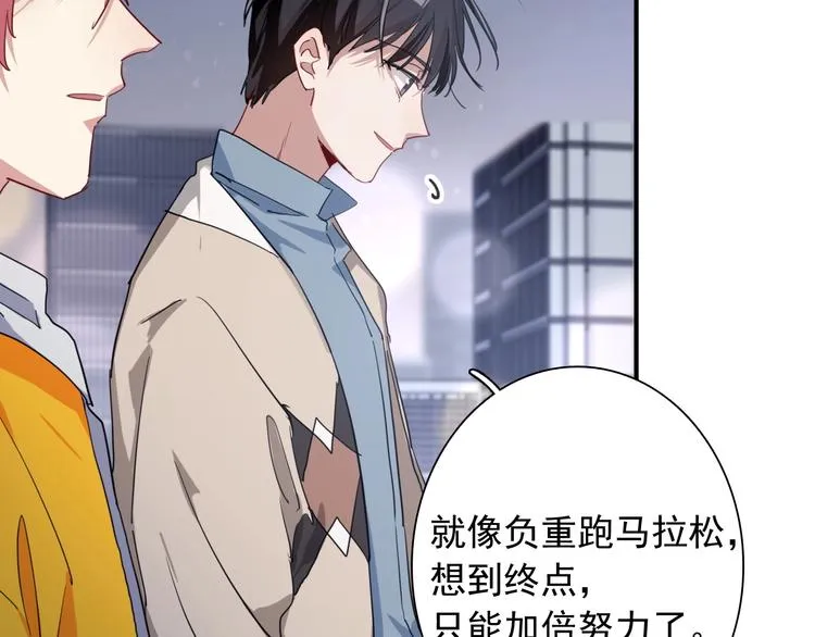 第51话 你在怕什么？ 第29页