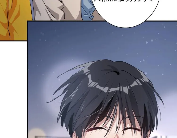 第51话 你在怕什么？ 第30页