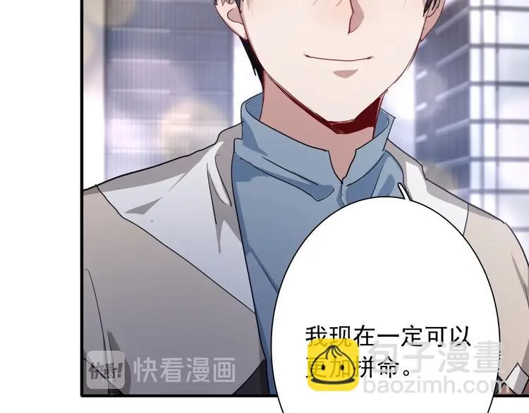 第51话 你在怕什么？ 第31页