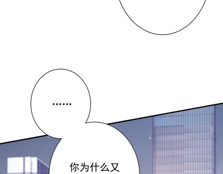 第51话 你在怕什么？ 第32页