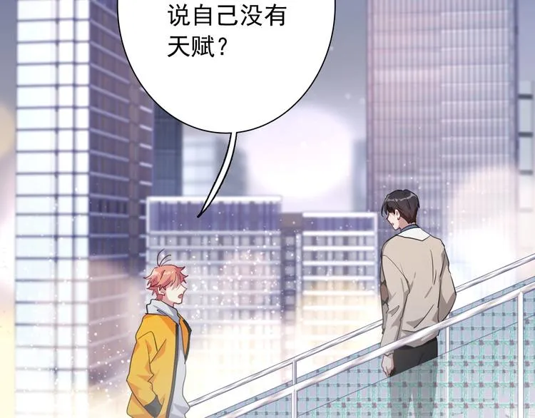 第51话 你在怕什么？ 第33页