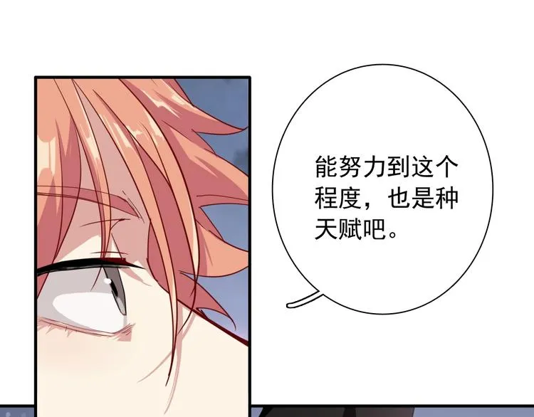 第51话 你在怕什么？ 第35页