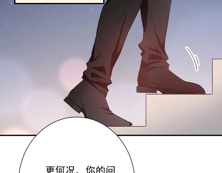 第51话 你在怕什么？ 第36页