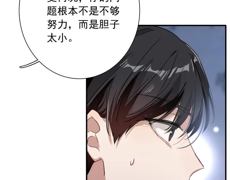 第51话 你在怕什么？ 第37页
