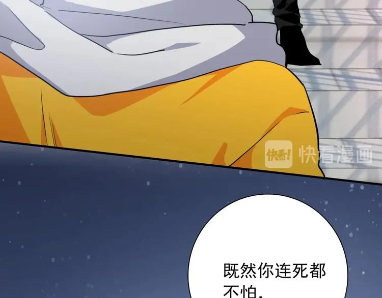 第51话 你在怕什么？ 第41页