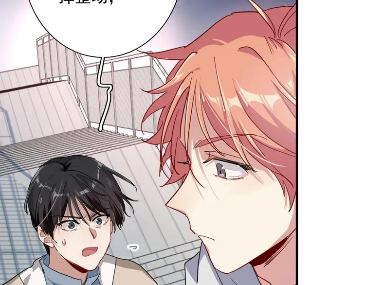 第51话 你在怕什么？ 第47页