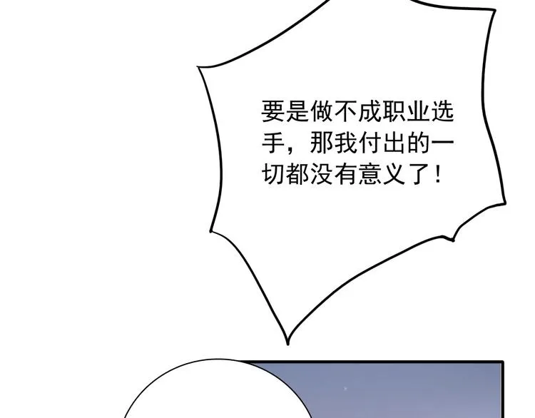 第51话 你在怕什么？ 第50页