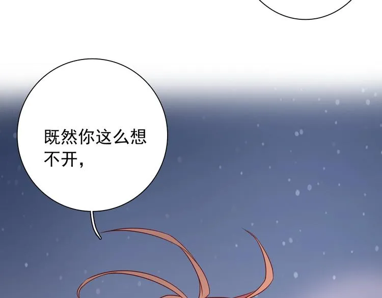 第51话 你在怕什么？ 第52页
