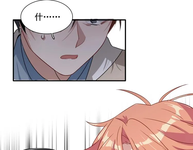 第51话 你在怕什么？ 第55页